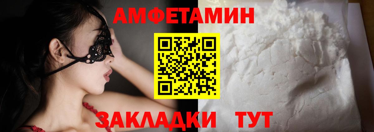 Amphetamine 98% Рассказово