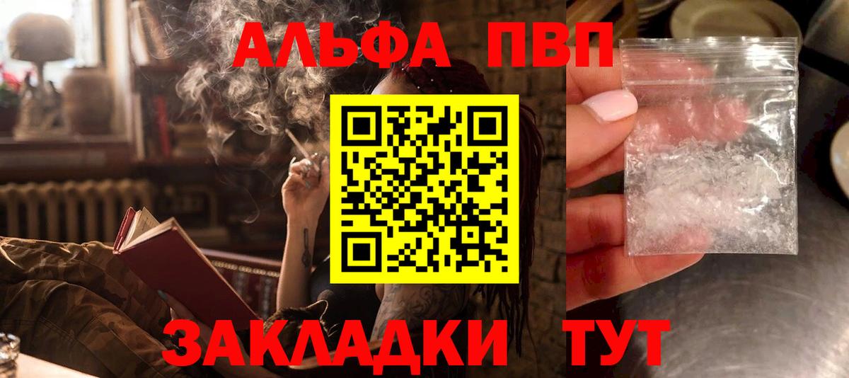 A-PVP Crystall Рассказово