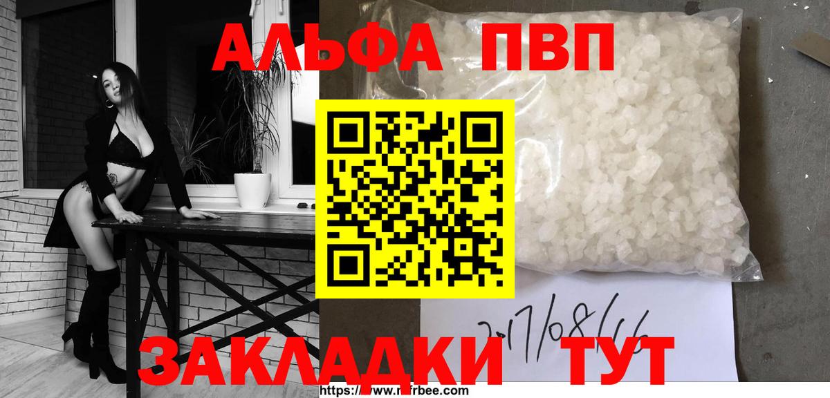 APVP  A-PVP Соль  Alpha PVP Crystall  Рассказово  Вход с VPN  A-PVP крисы CK 