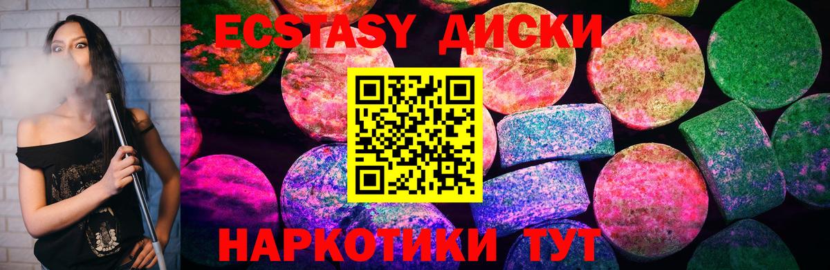 Рассказово  Ecstasy 280 MDMA  Вход с VPN 