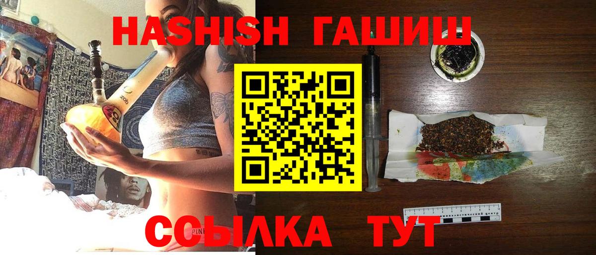 ГАШИШ Premium  ГАШИШ  Рассказово  Вход с VPN  ГАШ Premium 
