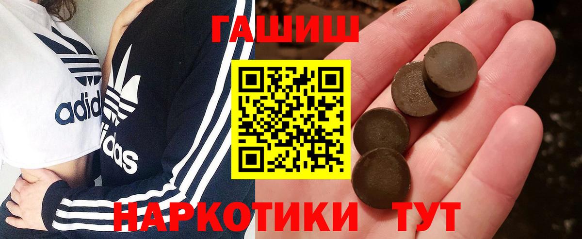 ГАШИШ гашик Рассказово