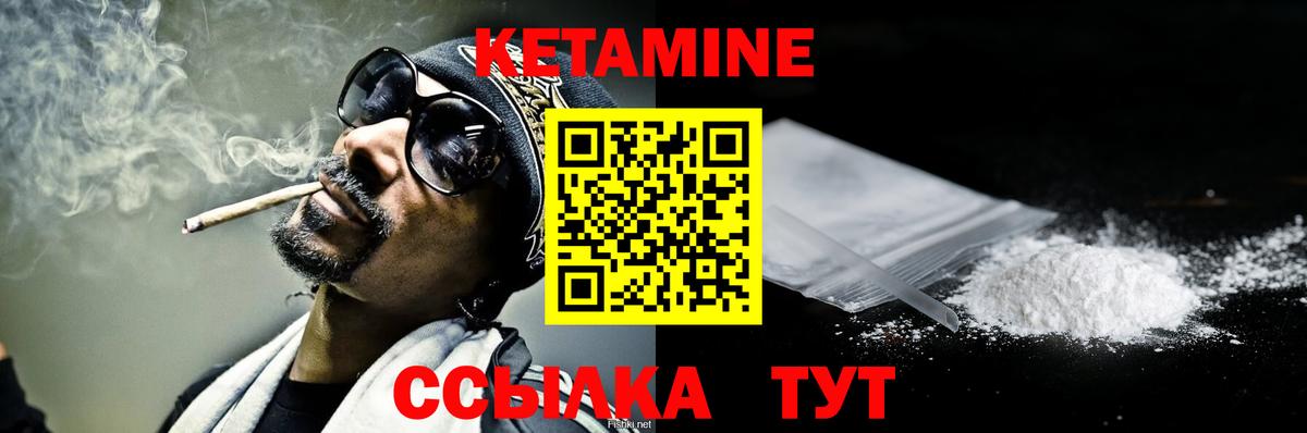 Кетамин VHQ  Вход с VPN  Рассказово 
