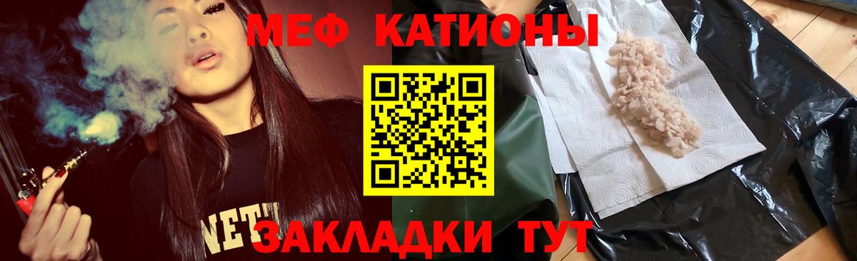 Меф VHQ  МЕФ  Рассказово  Вход с VPN 