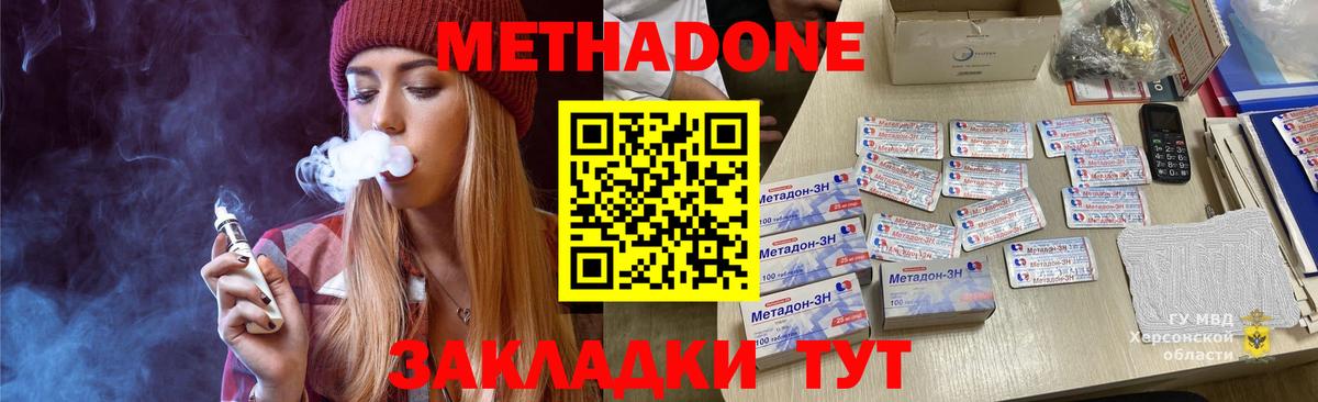 Метадон VHQ Рассказово