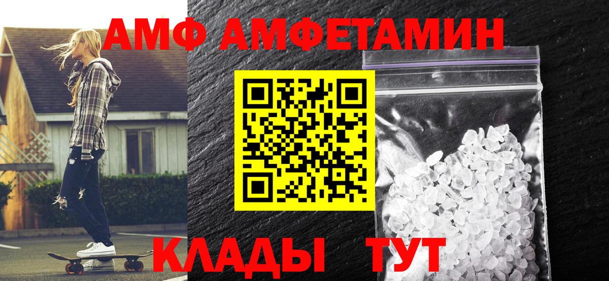 Метамфетамин витя  Вход с VPN  Рассказово 